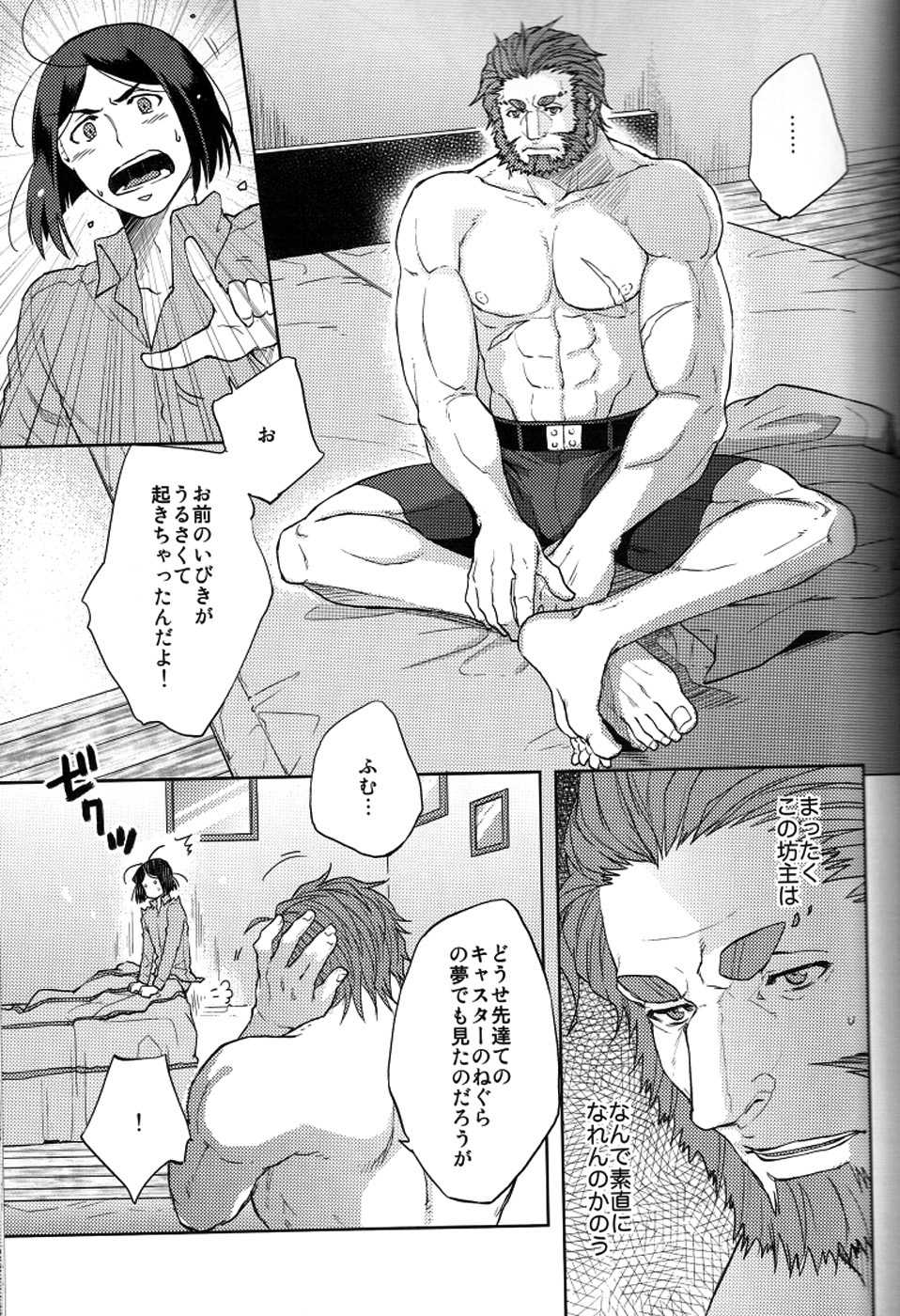 (Ou no Utsuwa) [TomoeManufacture (Shibusawa Toriko, Tomoe)] Majutsushi wa Oceanus no Yume o Miru ka (Fate/Zero) - Page 14
