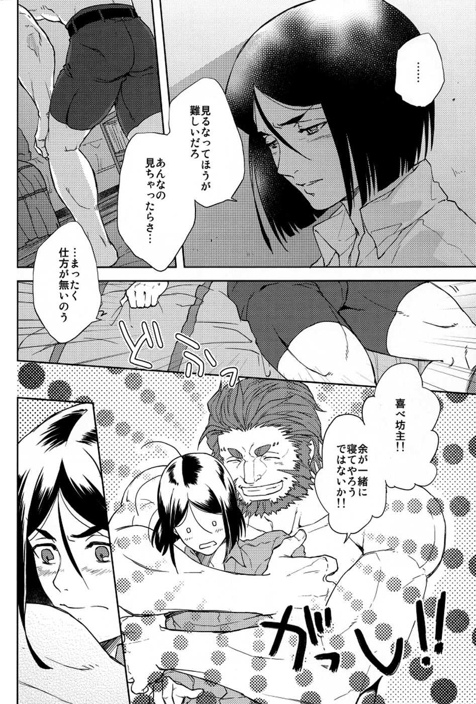 (Ou no Utsuwa) [TomoeManufacture (Shibusawa Toriko, Tomoe)] Majutsushi wa Oceanus no Yume o Miru ka (Fate/Zero) - Page 15