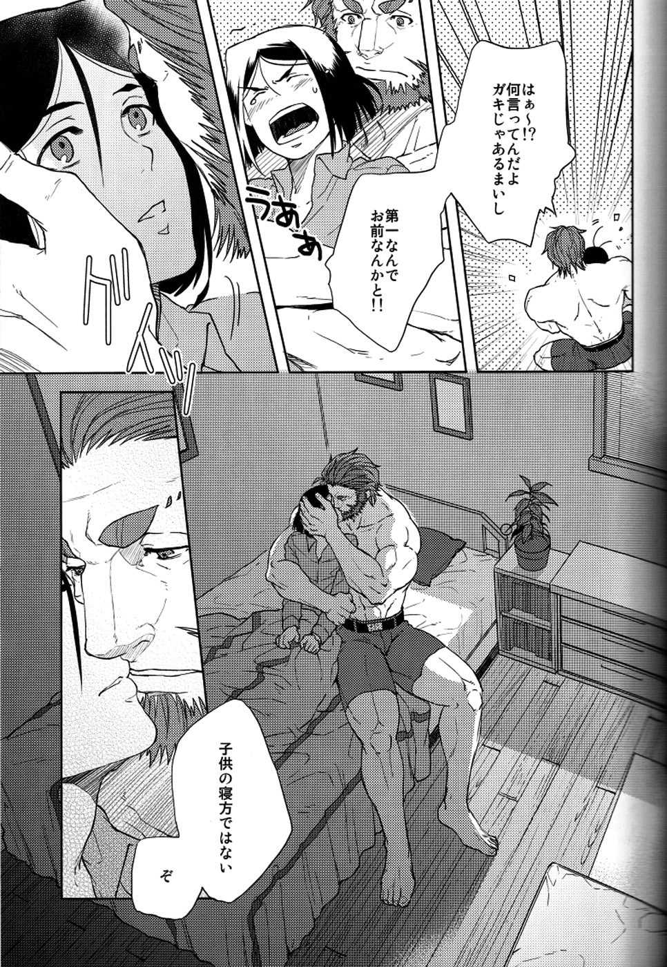 (Ou no Utsuwa) [TomoeManufacture (Shibusawa Toriko, Tomoe)] Majutsushi wa Oceanus no Yume o Miru ka (Fate/Zero) - Page 16