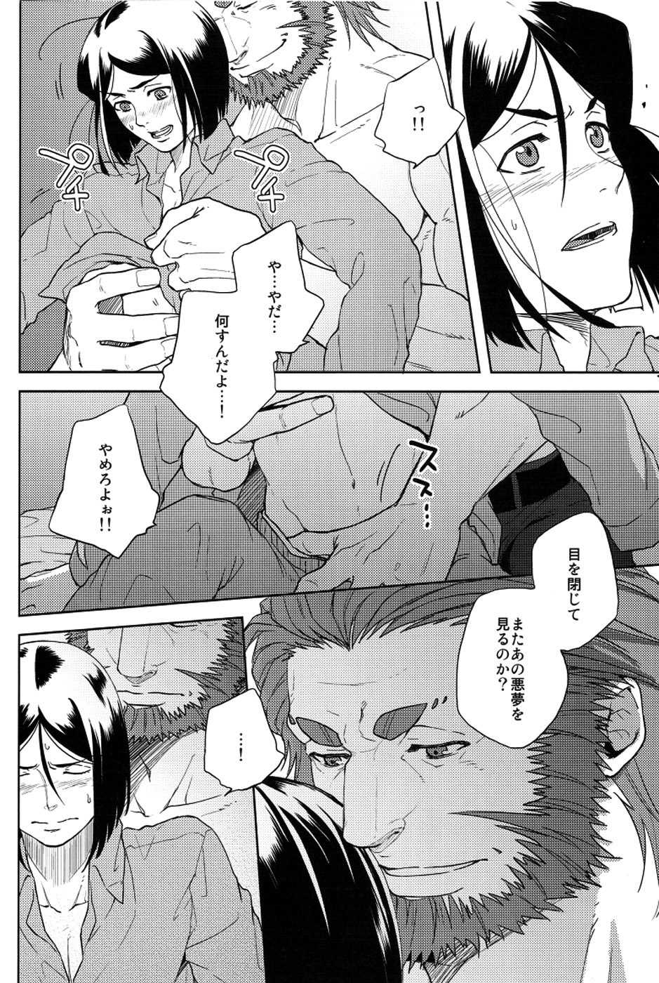 (Ou no Utsuwa) [TomoeManufacture (Shibusawa Toriko, Tomoe)] Majutsushi wa Oceanus no Yume o Miru ka (Fate/Zero) - Page 17
