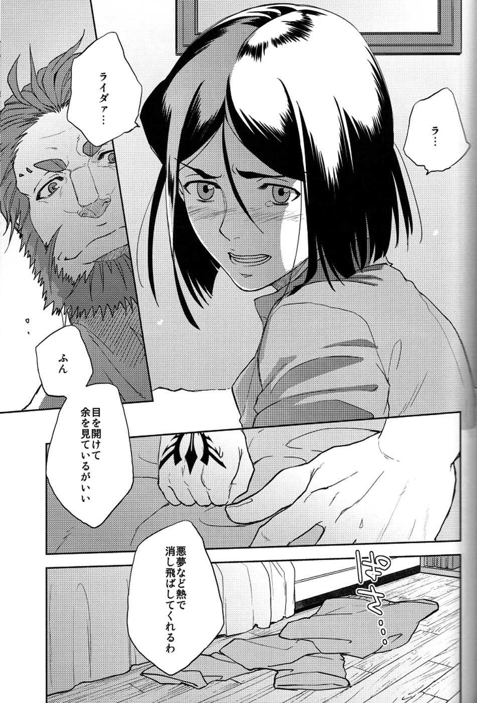 (Ou no Utsuwa) [TomoeManufacture (Shibusawa Toriko, Tomoe)] Majutsushi wa Oceanus no Yume o Miru ka (Fate/Zero) - Page 18