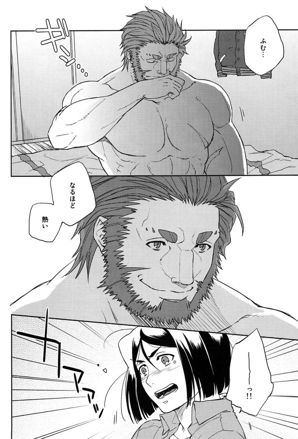 (Ou no Utsuwa) [TomoeManufacture (Shibusawa Toriko, Tomoe)] Majutsushi wa Oceanus no Yume o Miru ka (Fate/Zero) - Page 21