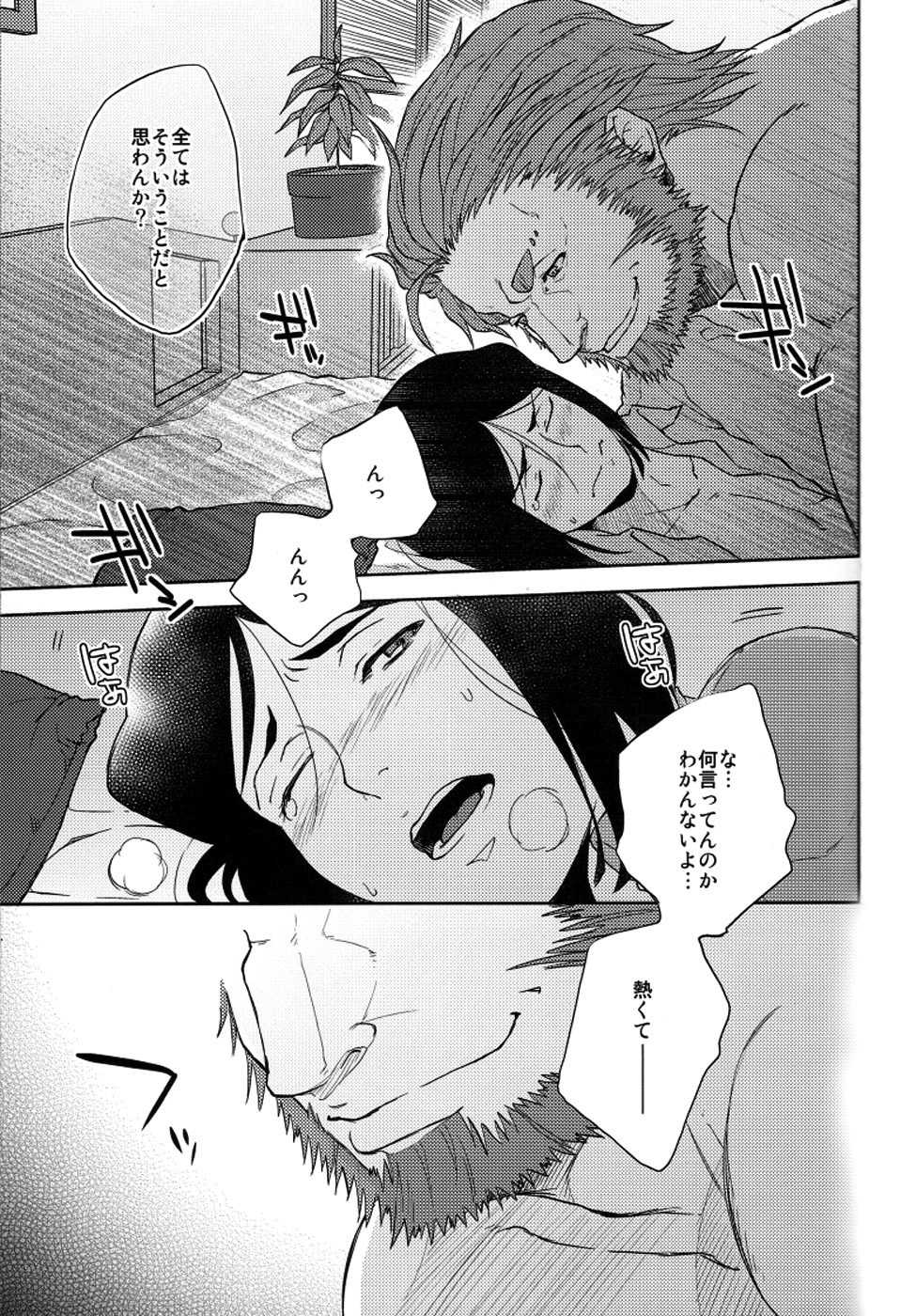 (Ou no Utsuwa) [TomoeManufacture (Shibusawa Toriko, Tomoe)] Majutsushi wa Oceanus no Yume o Miru ka (Fate/Zero) - Page 26