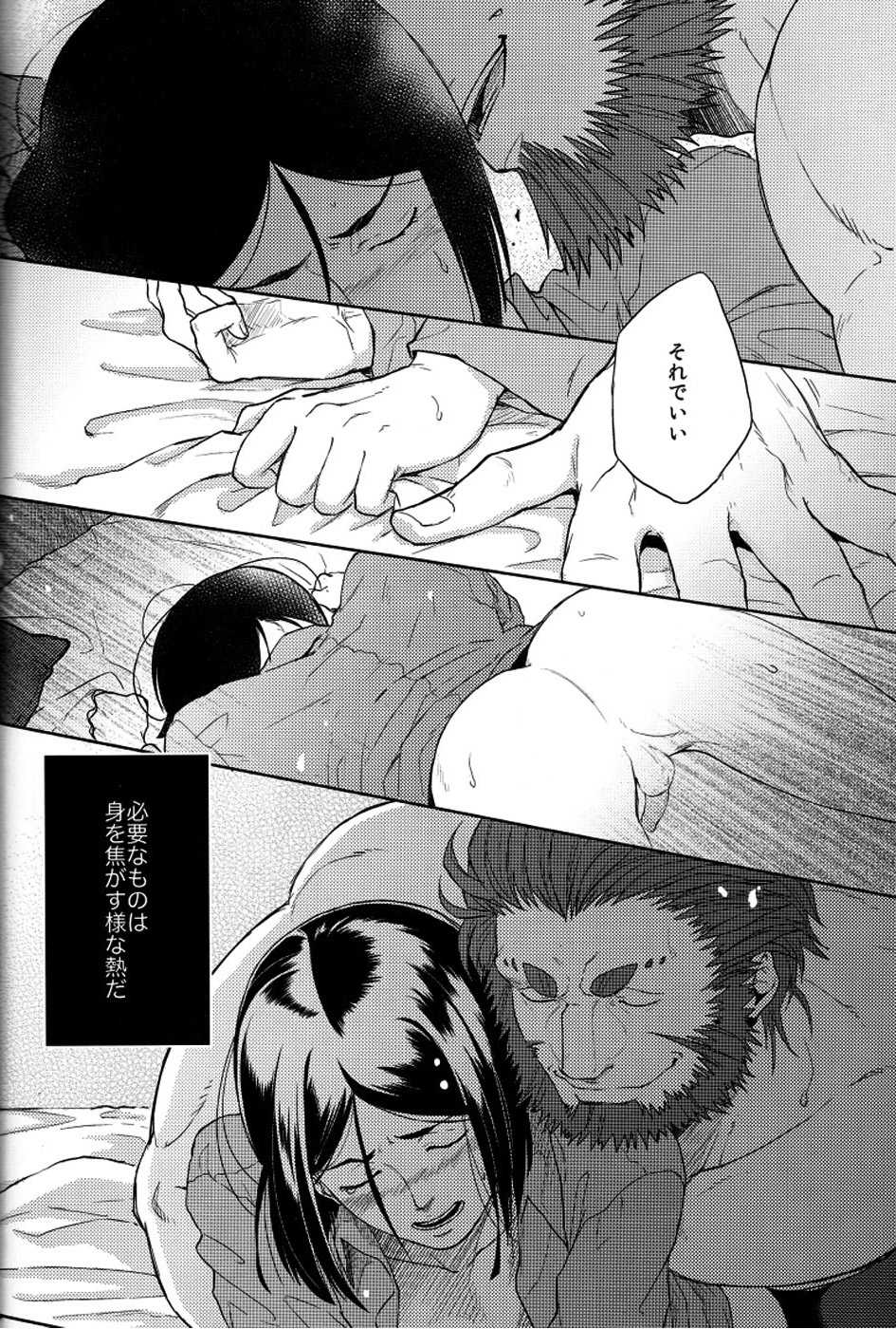 (Ou no Utsuwa) [TomoeManufacture (Shibusawa Toriko, Tomoe)] Majutsushi wa Oceanus no Yume o Miru ka (Fate/Zero) - Page 27
