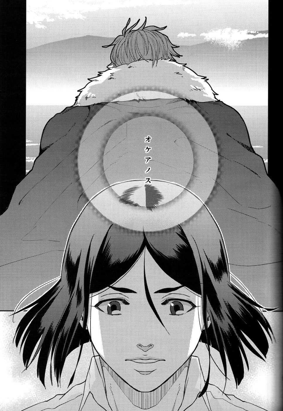 (Ou no Utsuwa) [TomoeManufacture (Shibusawa Toriko, Tomoe)] Majutsushi wa Oceanus no Yume o Miru ka (Fate/Zero) - Page 31