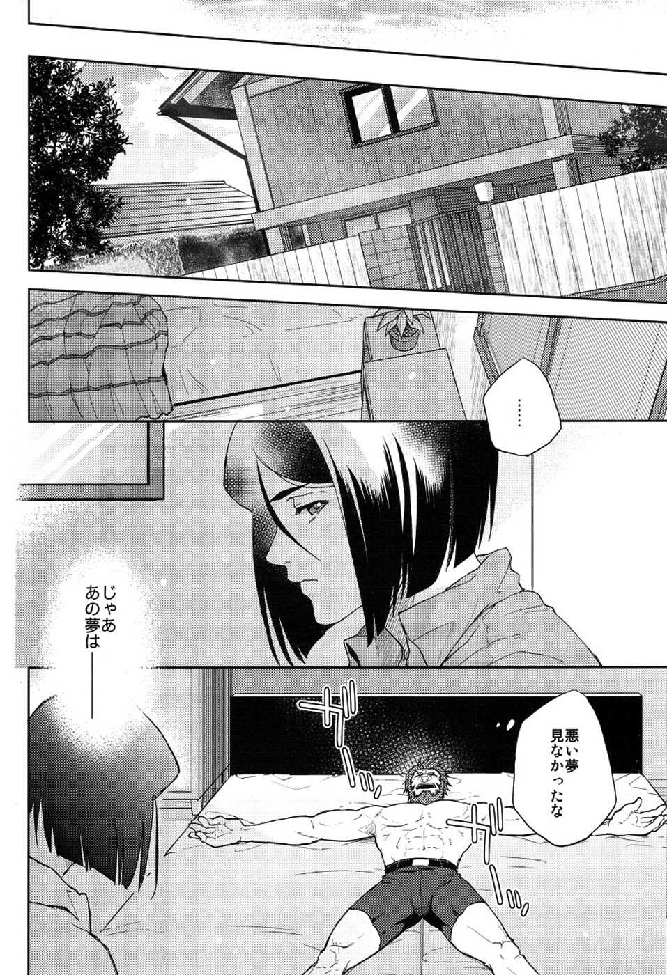 (Ou no Utsuwa) [TomoeManufacture (Shibusawa Toriko, Tomoe)] Majutsushi wa Oceanus no Yume o Miru ka (Fate/Zero) - Page 32