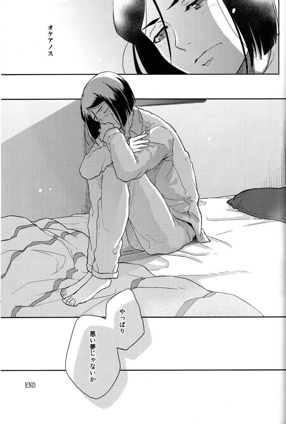 (Ou no Utsuwa) [TomoeManufacture (Shibusawa Toriko, Tomoe)] Majutsushi wa Oceanus no Yume o Miru ka (Fate/Zero) - Page 33