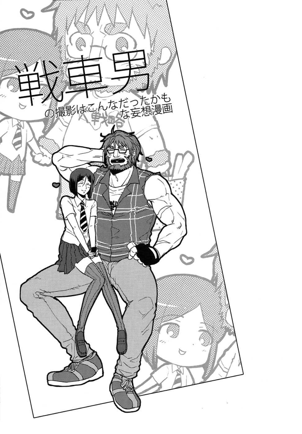 (Ou no Utsuwa) [TomoeManufacture (Shibusawa Toriko, Tomoe)] Majutsushi wa Oceanus no Yume o Miru ka (Fate/Zero) - Page 34