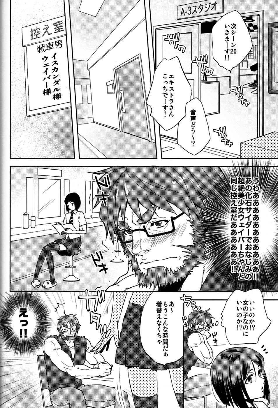 (Ou no Utsuwa) [TomoeManufacture (Shibusawa Toriko, Tomoe)] Majutsushi wa Oceanus no Yume o Miru ka (Fate/Zero) - Page 35