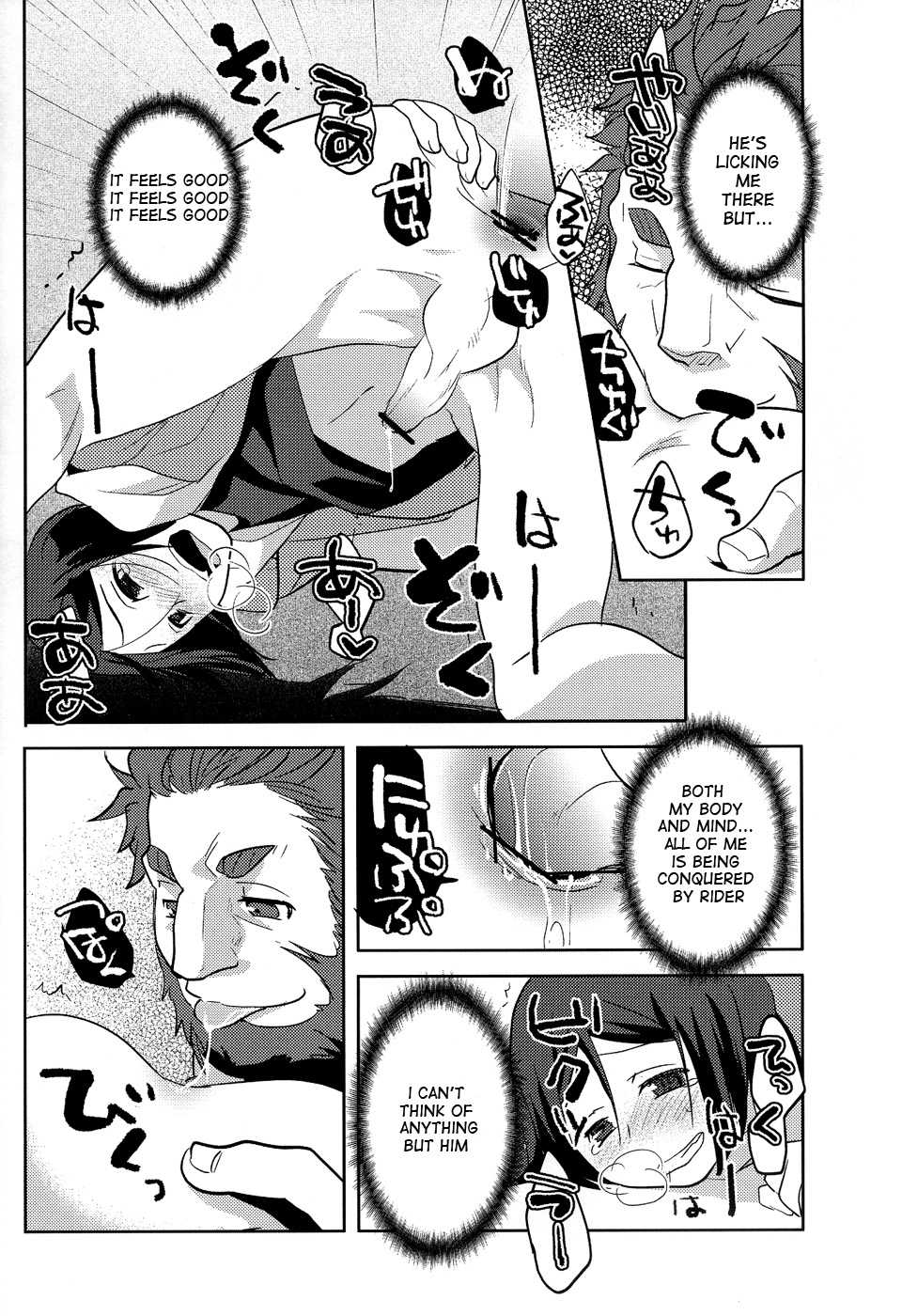 (C82) [Kiku Yashiki (Kiku Yarou)] Shiawase no Umi (Fate/Zero) [English] - Page 15