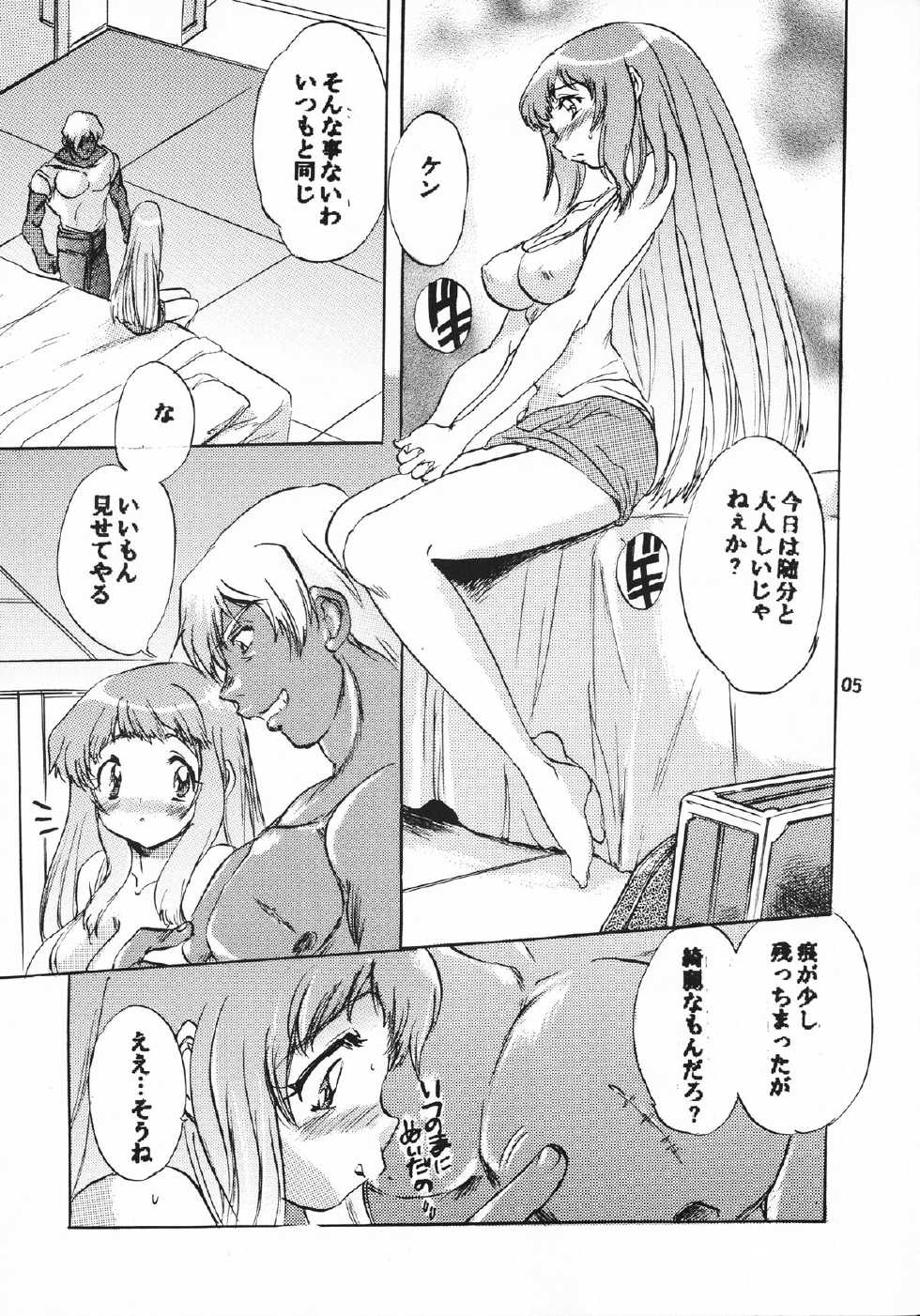 [Makapiishera (renji)] Hige to Boin (Zone of the Enders) - Page 4