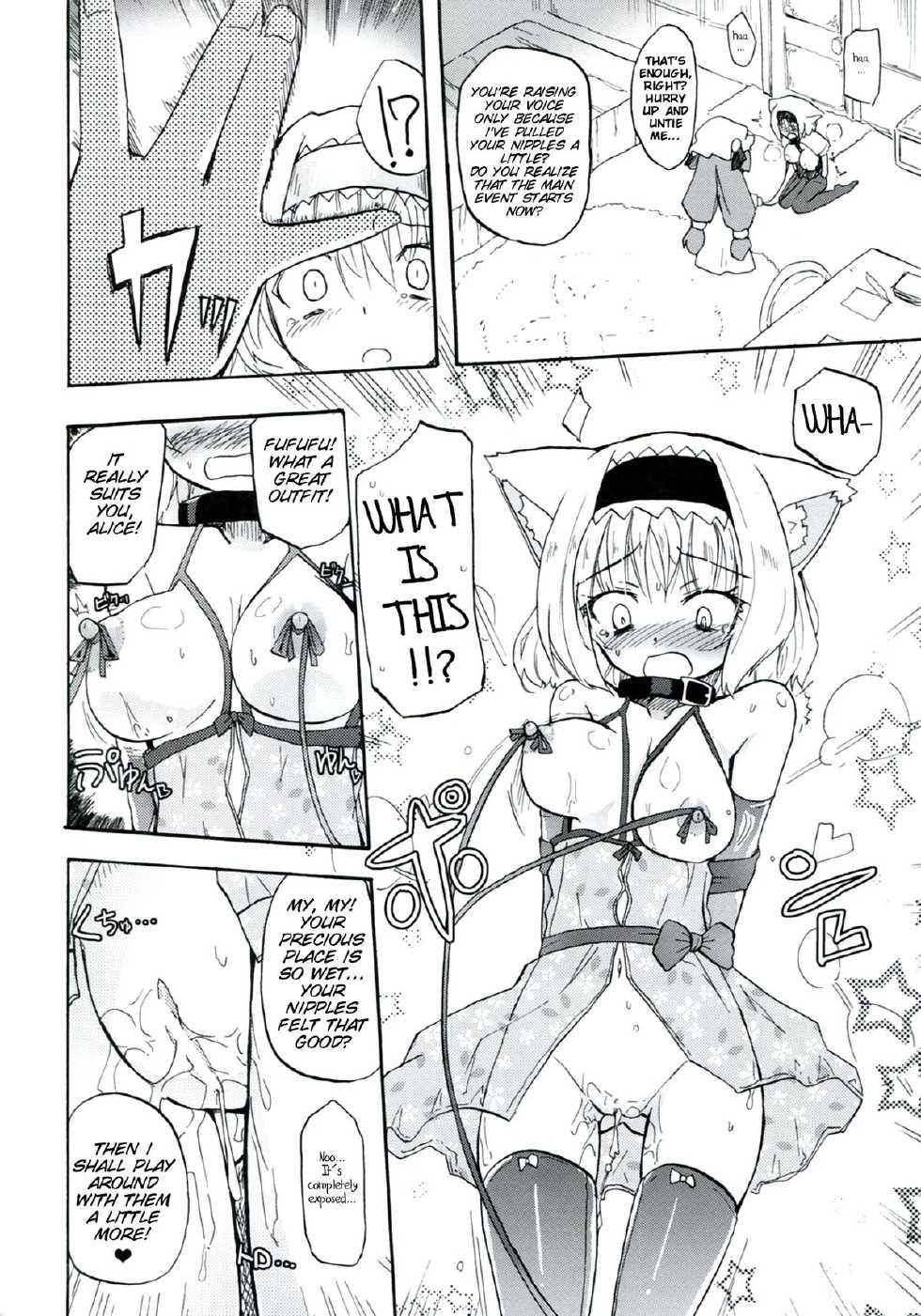 (C83) [Homuraya (Homura Subaru)] Homuraya Milk - Collection 2 (Various) [English] [SMDC] - Page 16