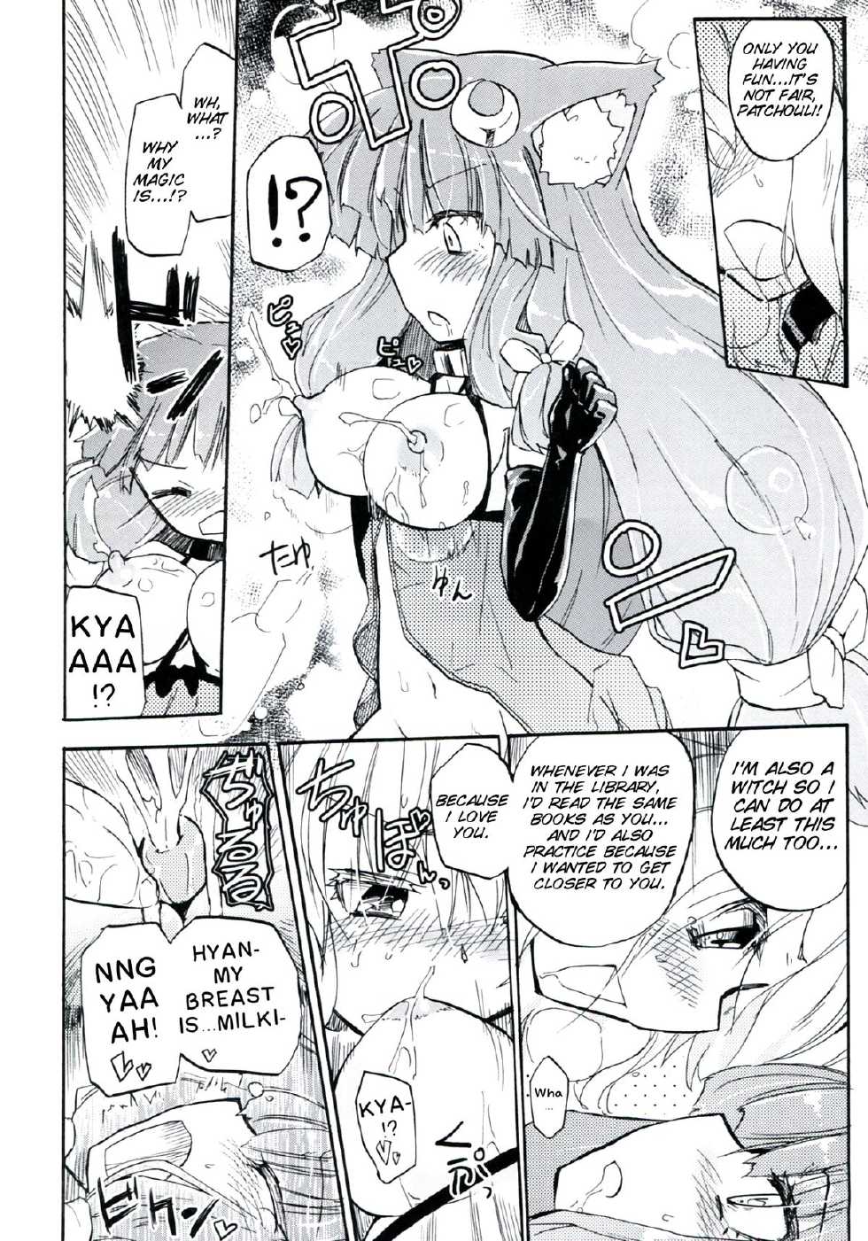 (C83) [Homuraya (Homura Subaru)] Homuraya Milk - Collection 2 (Various) [English] [SMDC] - Page 22