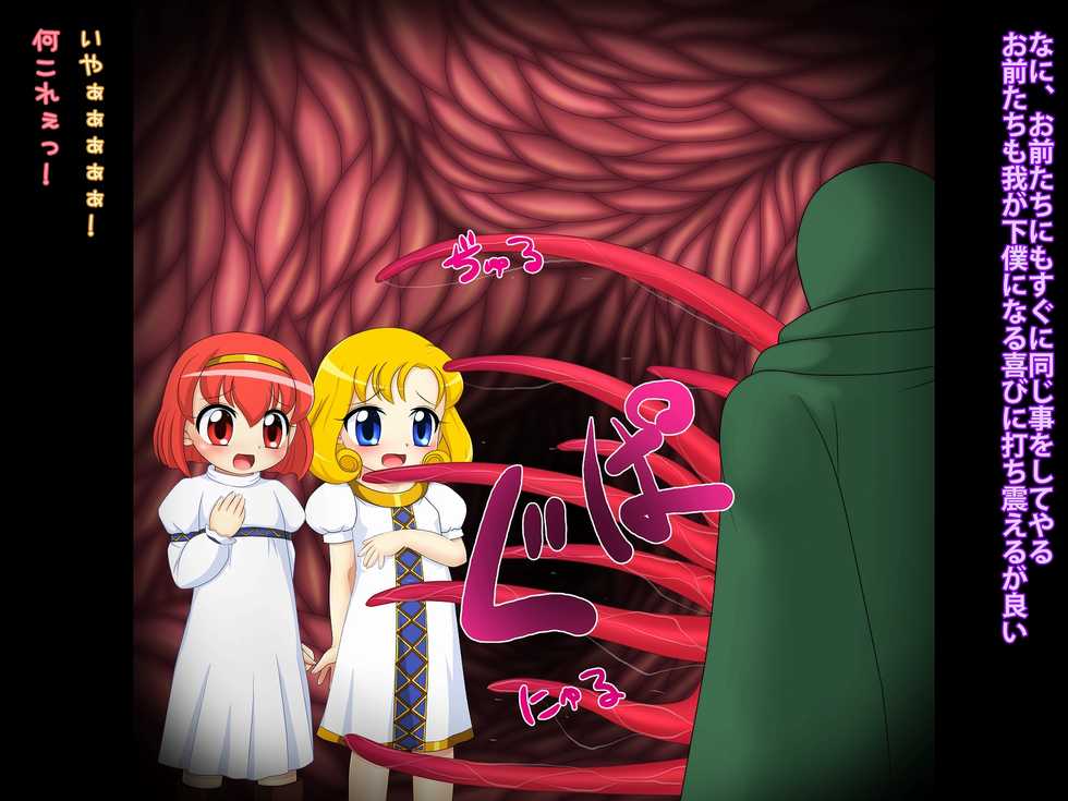 [Moenomiya] DA-Ryu 2 - Page 5