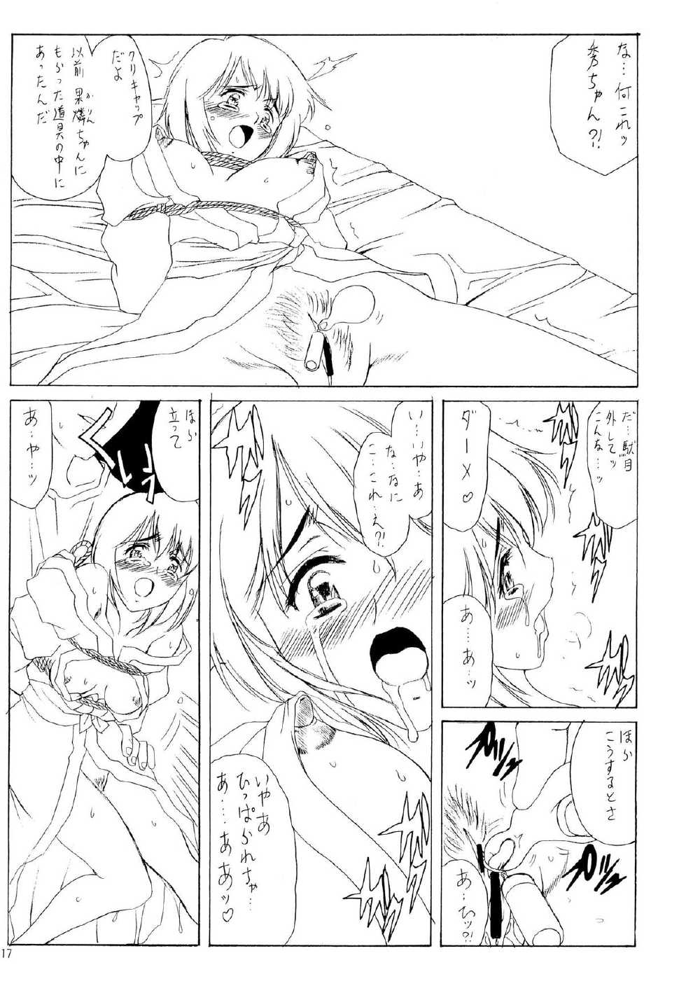 (C65) [Usoppu Land (Amayumi)] Otaku no Ojou-sama - Page 16