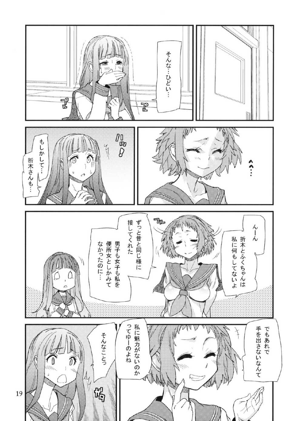(C82) [Kanikieru (Tomoe Tenbu)] Nikkei (Hyouka) - Page 18