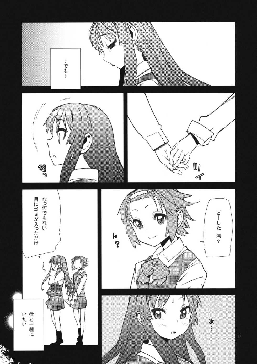 (COMIC1☆6) [Kanikieru (Tomoe Tenbu)] Mio Monophony (K-ON!) - Page 14
