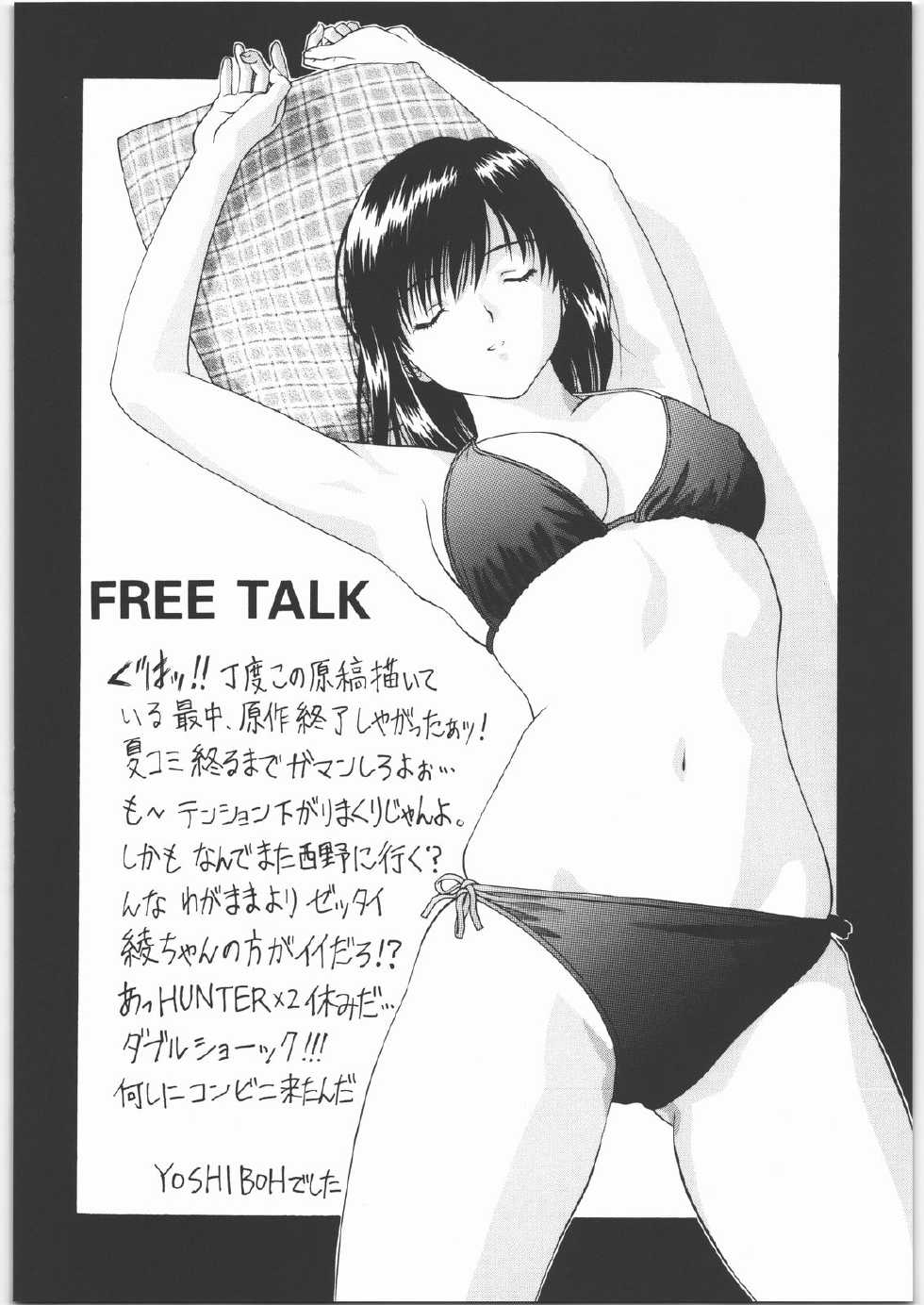 (C70) [St. Different (Yoshiboh)] Y-Selection 4 (Ichigo 100%, Stellvia of the Universe) - Page 15