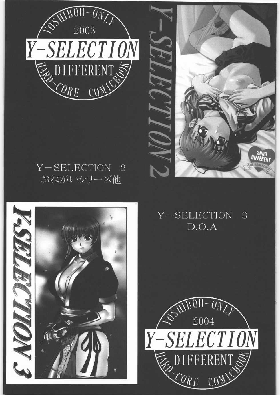 (C70) [St. Different (Yoshiboh)] Y-Selection 4 (Ichigo 100%, Stellvia of the Universe) - Page 32