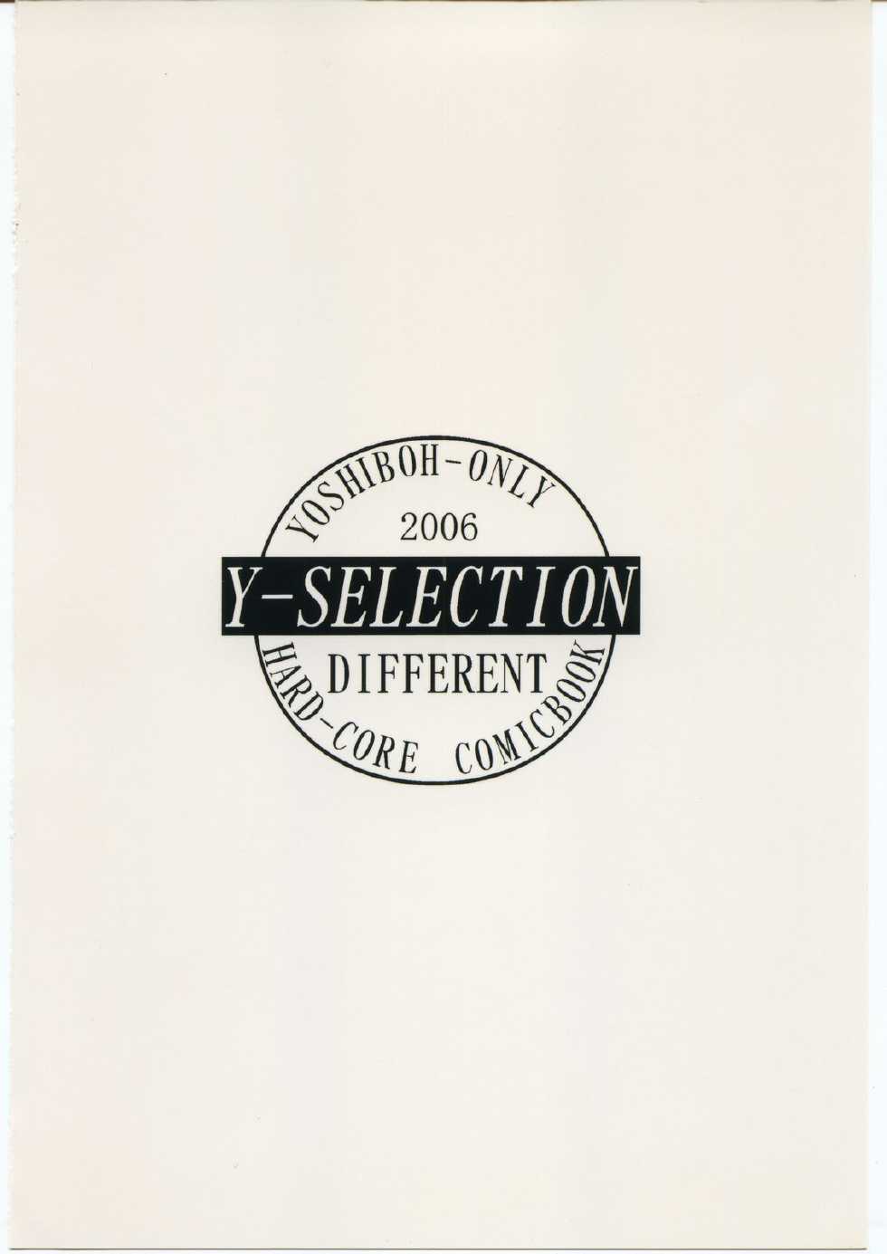 (C70) [St. Different (Yoshiboh)] Y-Selection 4 (Ichigo 100%, Stellvia of the Universe) - Page 34