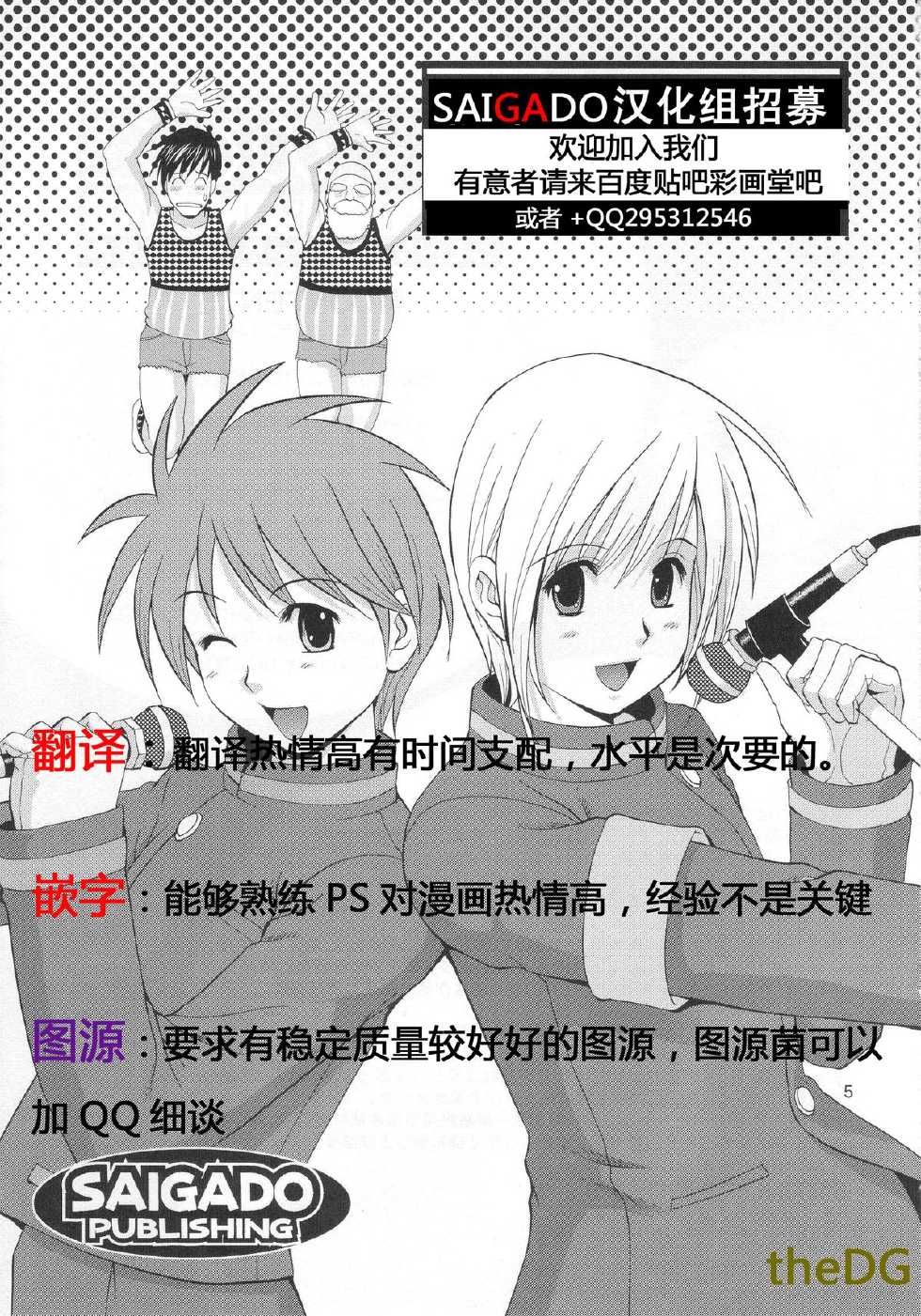 (COMIC1☆7) [odin (Kurokawa IZUMI)] Nagomi (Saki) [Chinese] [Saigado汉化组] - Page 27