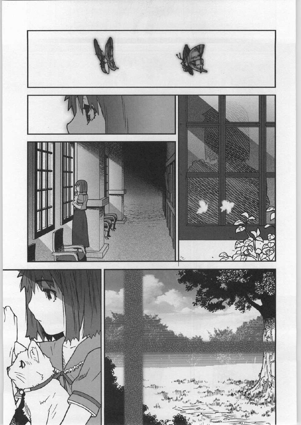 (C62) [BLACK FLY (Ikegami Tatsuya)] Soto Ten Tsukihime_Kohaku (Tsukihime) - Page 6