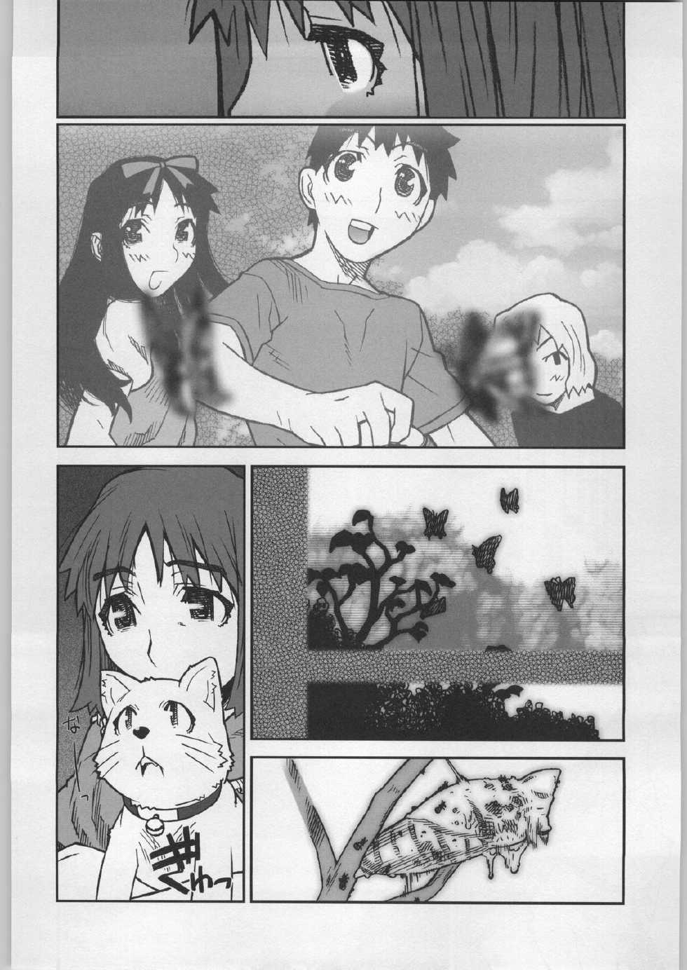 (C62) [BLACK FLY (Ikegami Tatsuya)] Soto Ten Tsukihime_Kohaku (Tsukihime) - Page 7