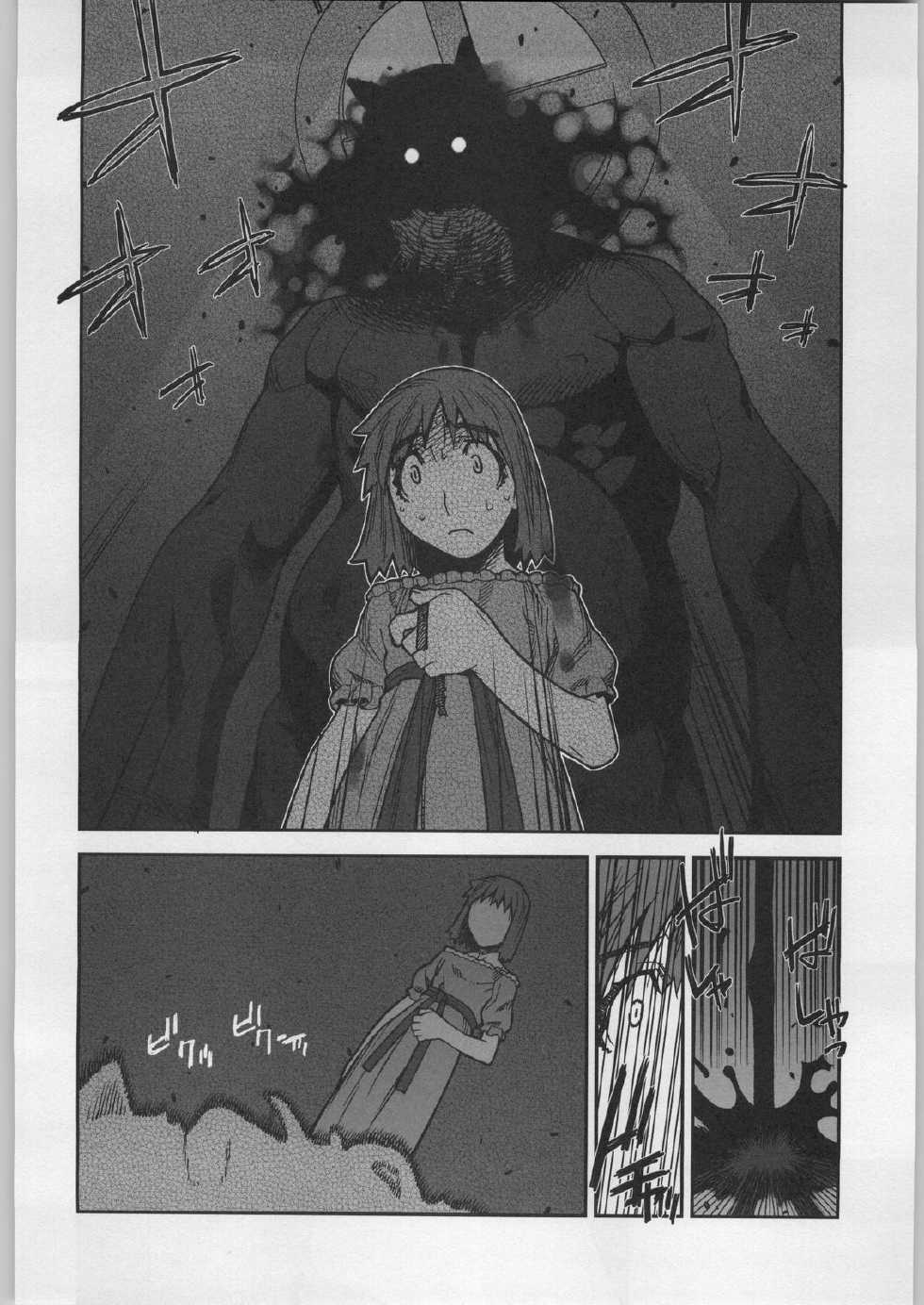 (C62) [BLACK FLY (Ikegami Tatsuya)] Soto Ten Tsukihime_Kohaku (Tsukihime) - Page 13