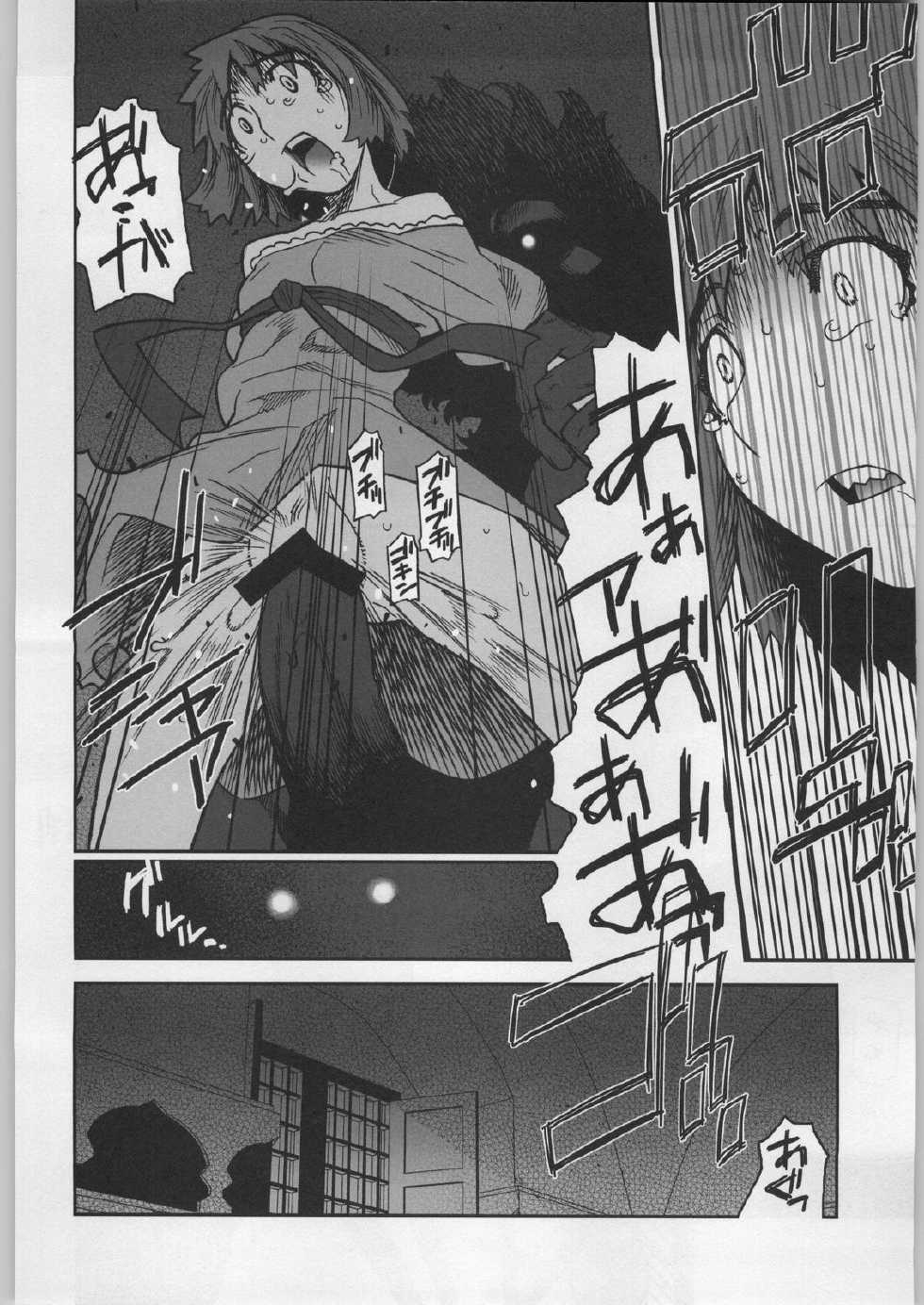 (C62) [BLACK FLY (Ikegami Tatsuya)] Soto Ten Tsukihime_Kohaku (Tsukihime) - Page 15
