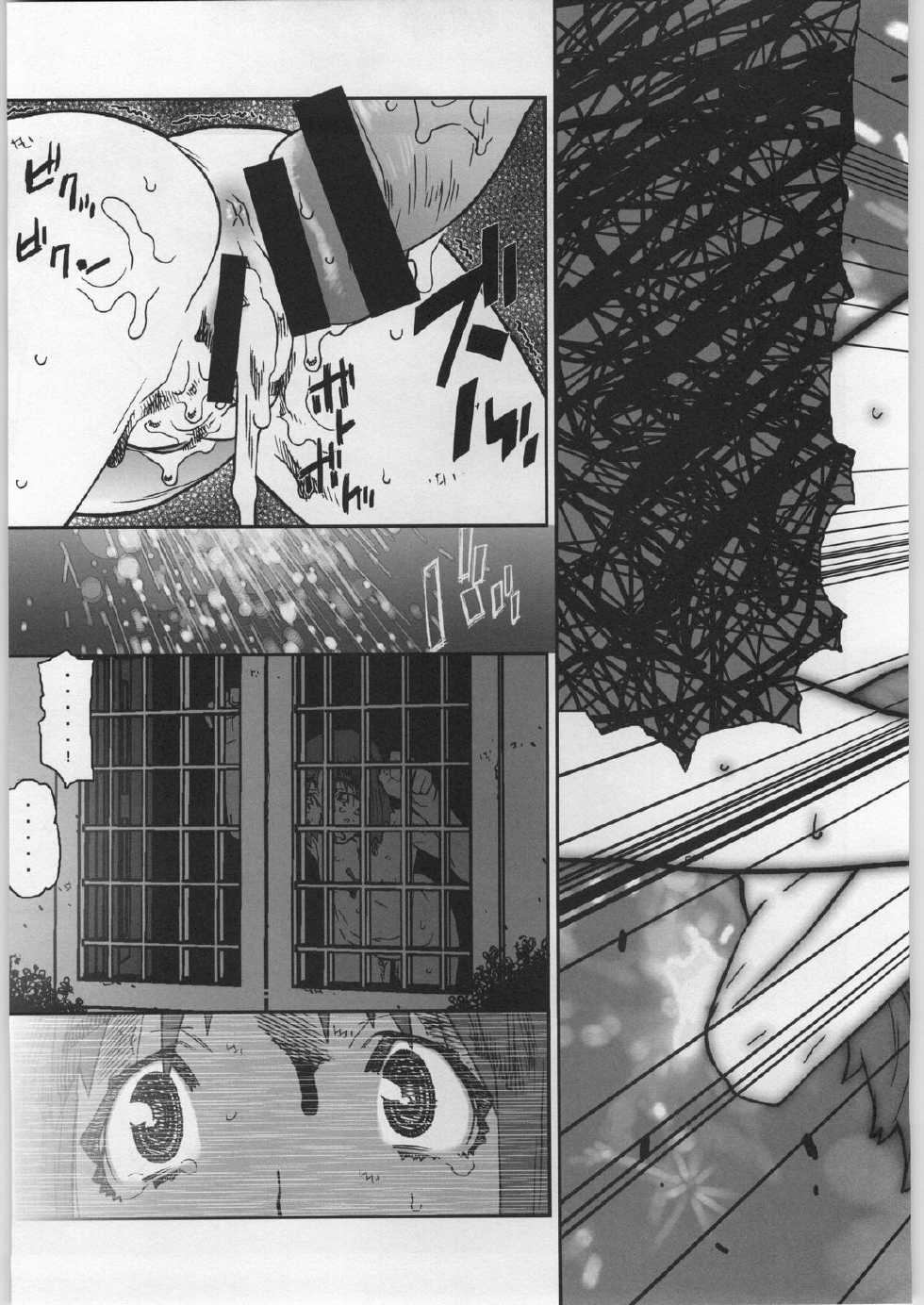 (C62) [BLACK FLY (Ikegami Tatsuya)] Soto Ten Tsukihime_Kohaku (Tsukihime) - Page 20