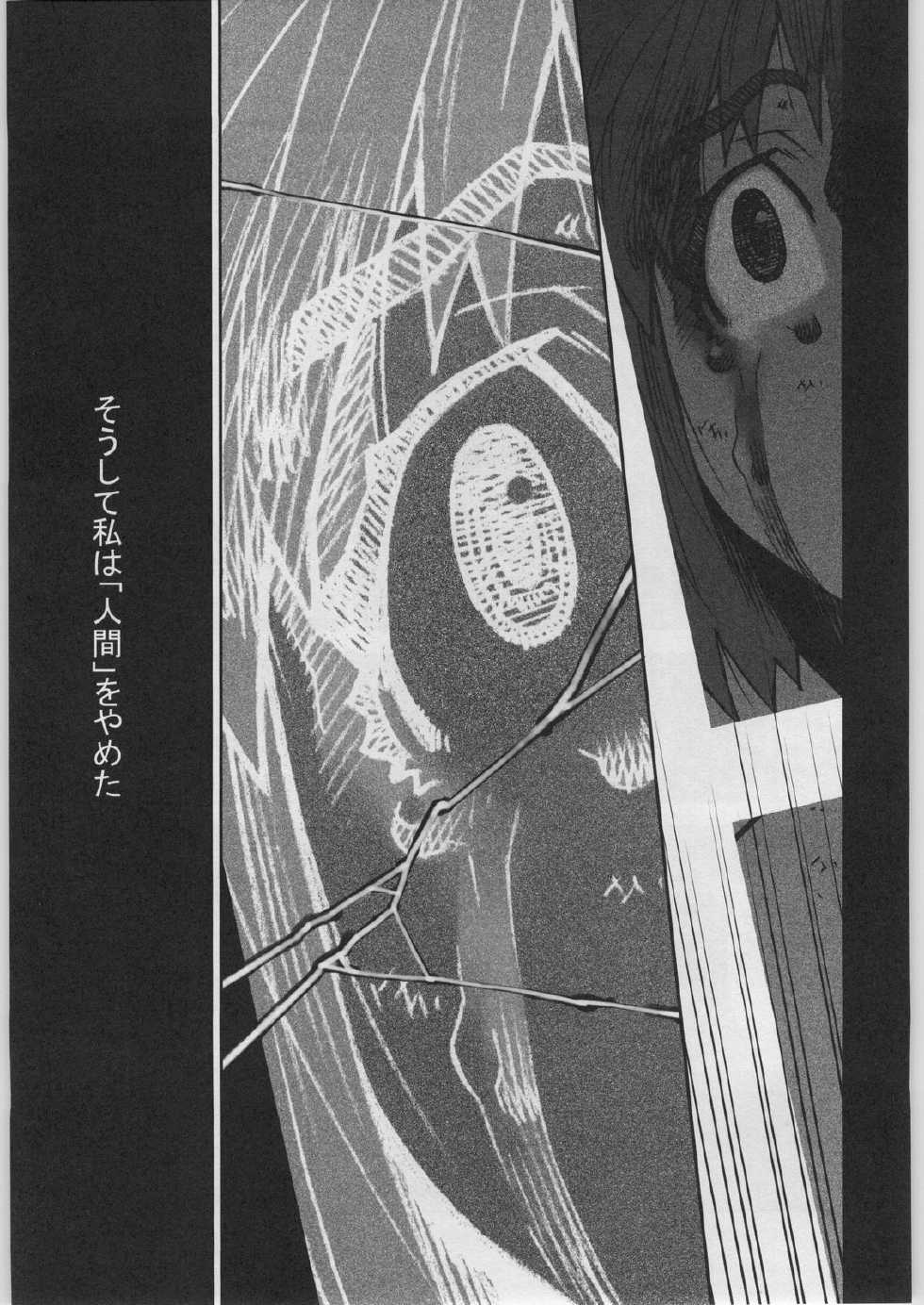 (C62) [BLACK FLY (Ikegami Tatsuya)] Soto Ten Tsukihime_Kohaku (Tsukihime) - Page 22