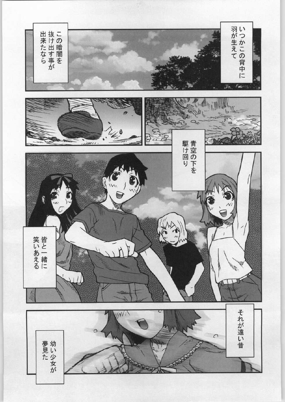 (C62) [BLACK FLY (Ikegami Tatsuya)] Soto Ten Tsukihime_Kohaku (Tsukihime) - Page 28
