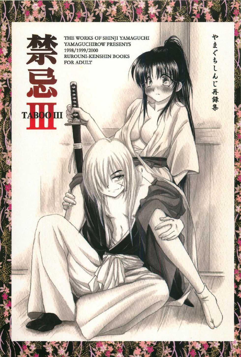 (CR33) [Yamaguchirou (Yamaguchi Shinji)] TABOO III (Rurouni Kenshin) - Page 1