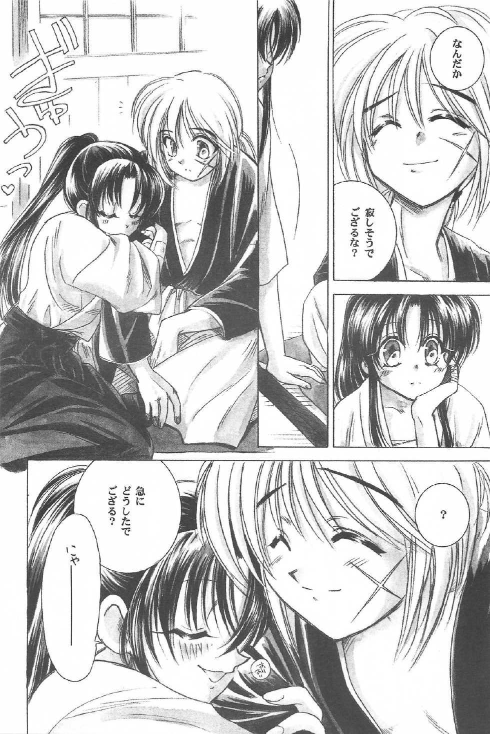(CR33) [Yamaguchirou (Yamaguchi Shinji)] TABOO III (Rurouni Kenshin) - Page 24