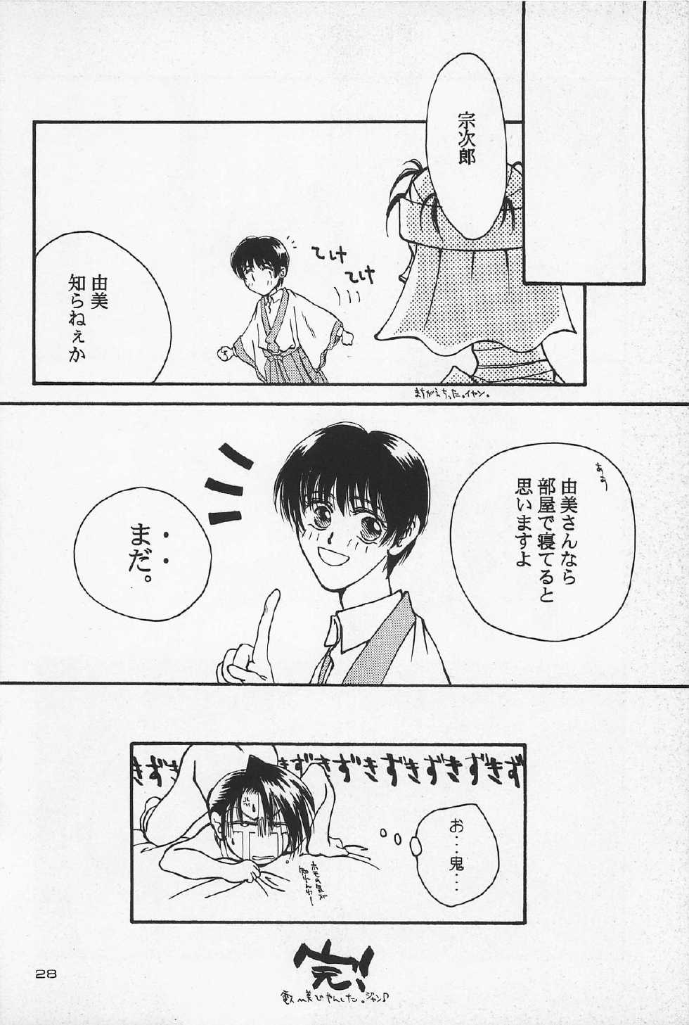 (C50) [Yamaguchirou (Yamaguchi Shinji)] Battou (Rurouni Kenshin) - Page 28