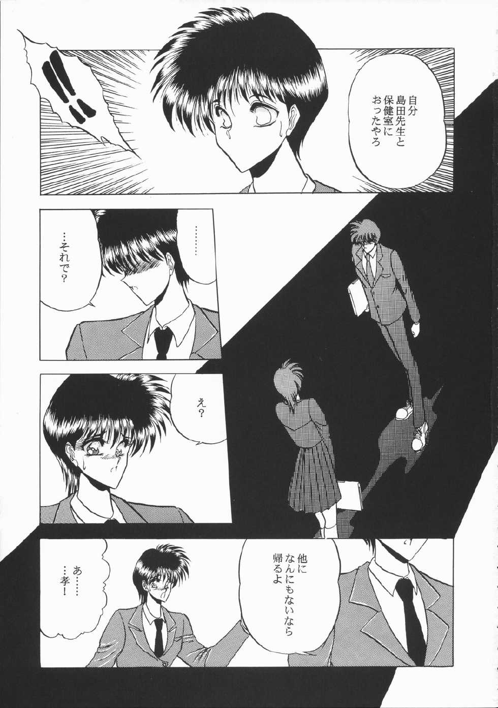 (C47) [Circle Taihei-Tengoku (Towai Raito)] ZONE 5 - Page 34