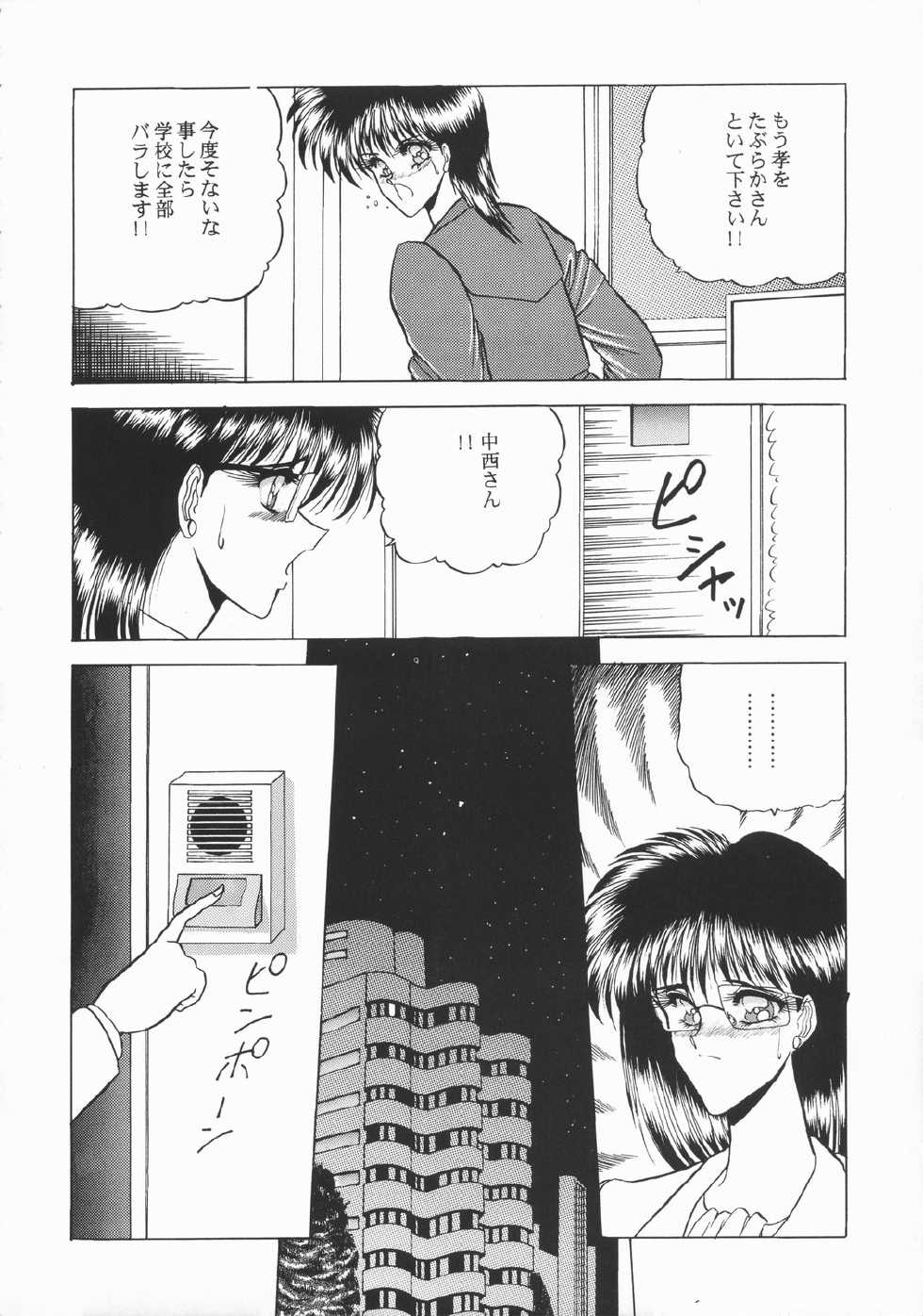 (C47) [Circle Taihei-Tengoku (Towai Raito)] ZONE 5 - Page 37