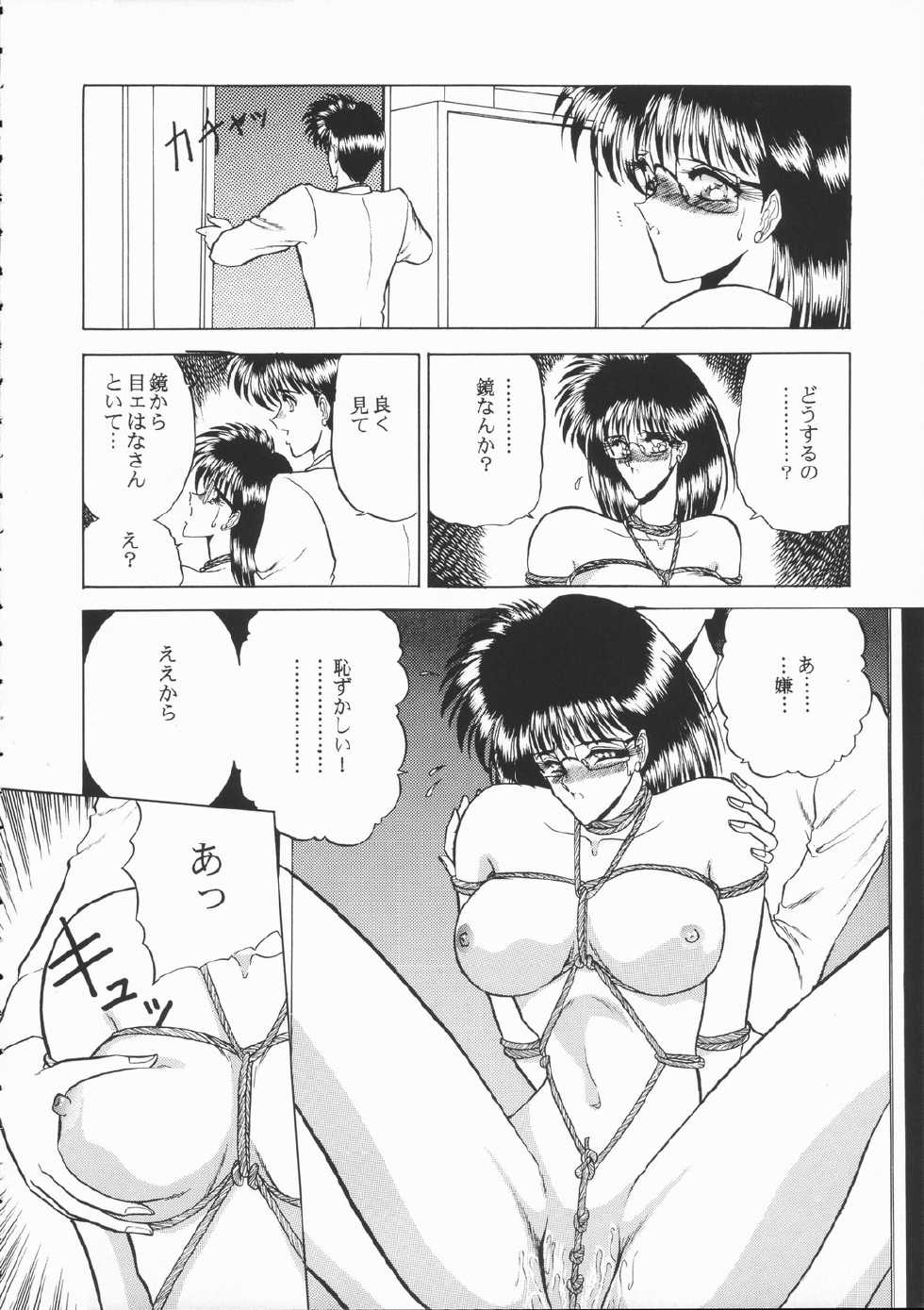 (C47) [Circle Taihei-Tengoku (Towai Raito)] ZONE 5 - Page 39