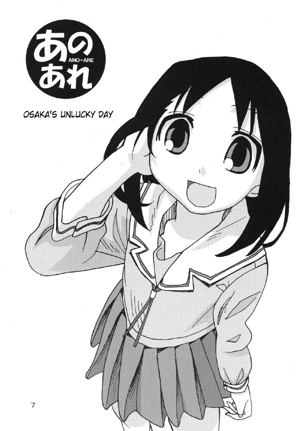[Are Ya] Ano-Are (Azumanga Daioh) [English] [Kameden] - Page 7