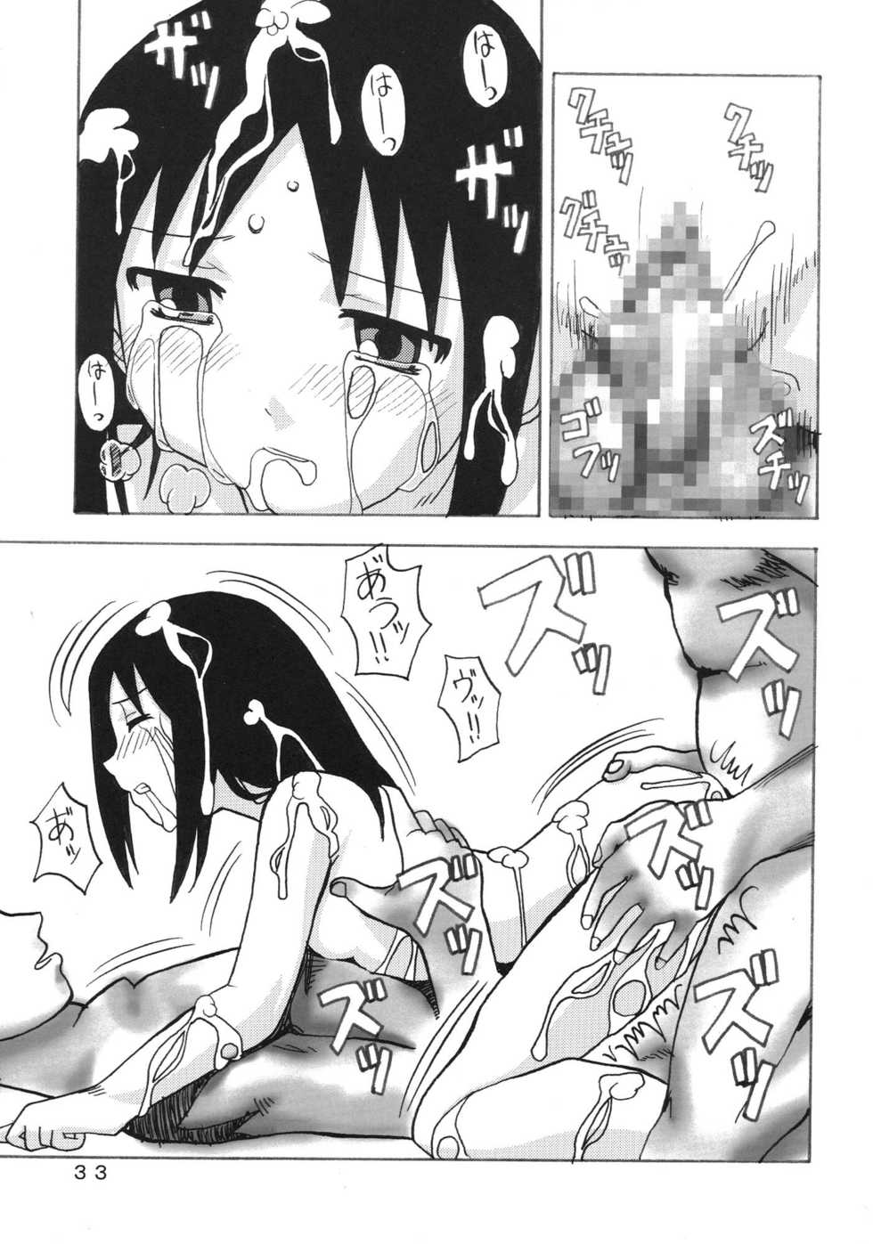 [Are Ya] Ano-Are (Azumanga Daioh) [English] [Kameden] - Page 33