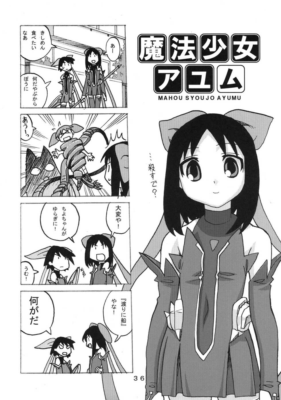 [Are Ya] Ano-Are (Azumanga Daioh) [English] [Kameden] - Page 36