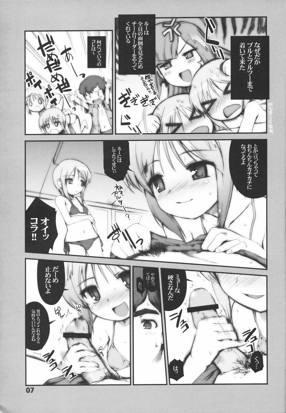 (C73) [BLACK LIST/OFF (hiurar, OKINA)] Easy Open End (Gundam ZZ) - Page 8
