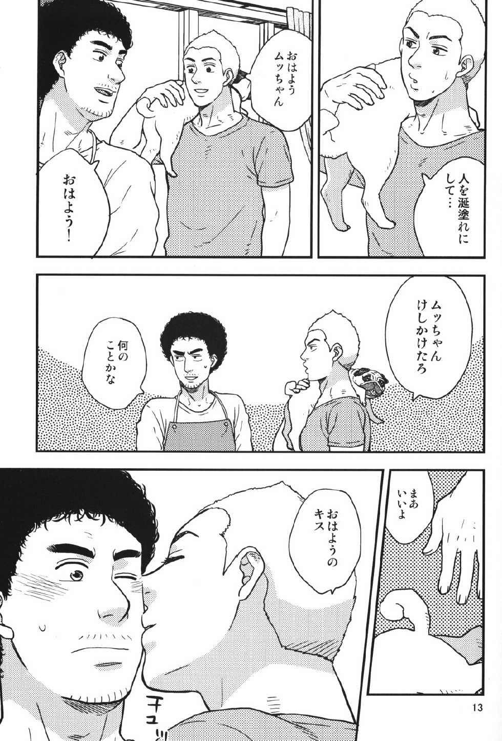 [Hyakushiki (Hyaku)] All is your fault! (Space Brothersi) - Page 12