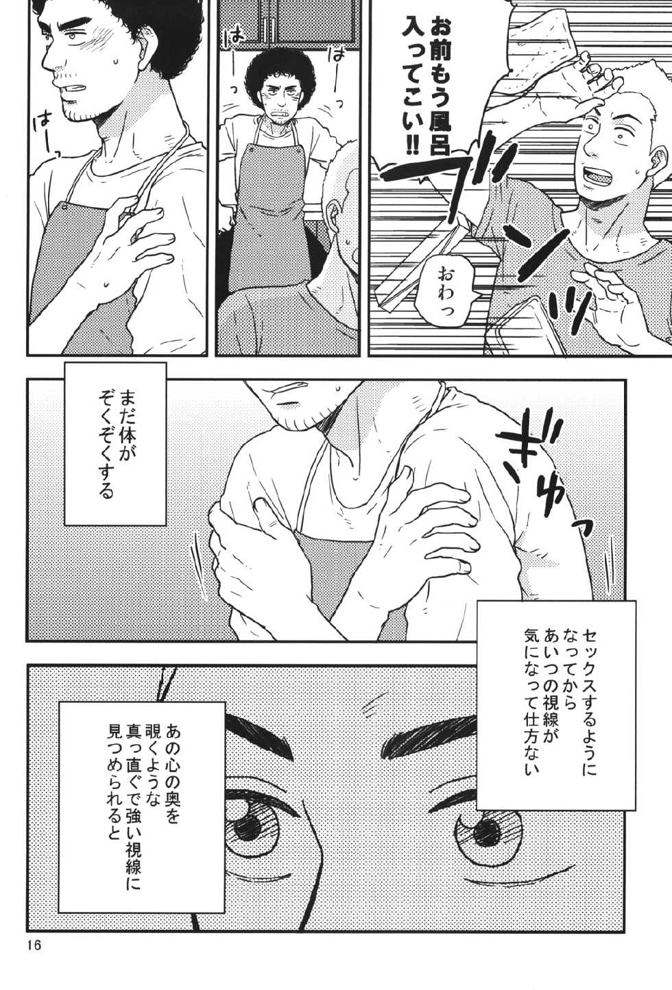 [Hyakushiki (Hyaku)] All is your fault! (Space Brothersi) - Page 15