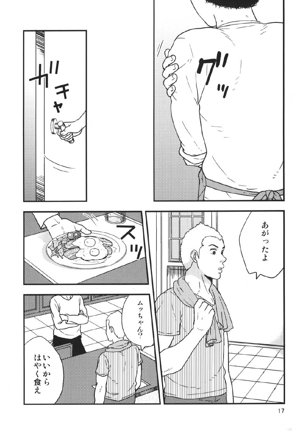 [Hyakushiki (Hyaku)] All is your fault! (Space Brothersi) - Page 16
