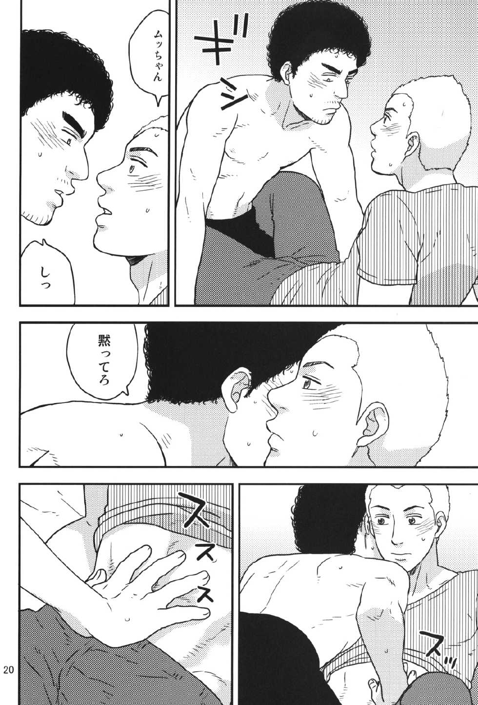 [Hyakushiki (Hyaku)] All is your fault! (Space Brothersi) - Page 19