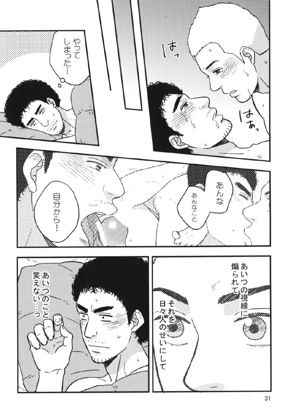 [Hyakushiki (Hyaku)] All is your fault! (Space Brothersi) - Page 30