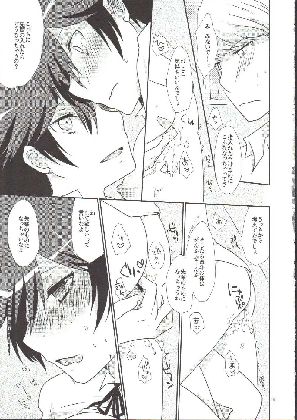 (C83) [MEGANE81 (Shinocco)] Anata Nashi de wa Ikite Yukenai (Persona 4) - Page 19