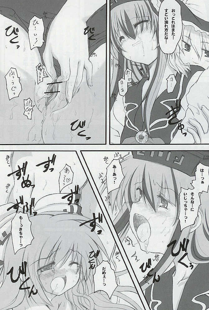 (Reitaisai 2) [Yumemi Gokochi (Mikage Baku)] Juusho Futei Mushoku (Touhou Project) - Page 9