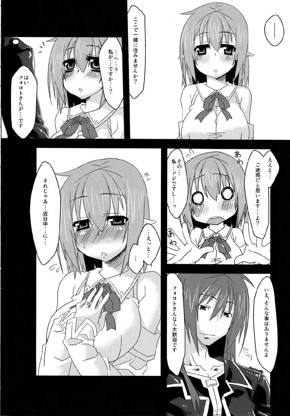 (C80) [divergence (GaieN)] Love Happy Days - Page 3